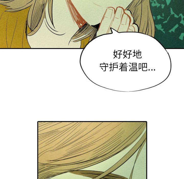 甜蜜营救:第11话-133