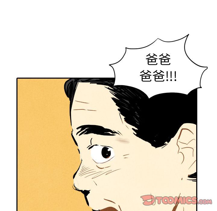 甜蜜营救:第12话-9