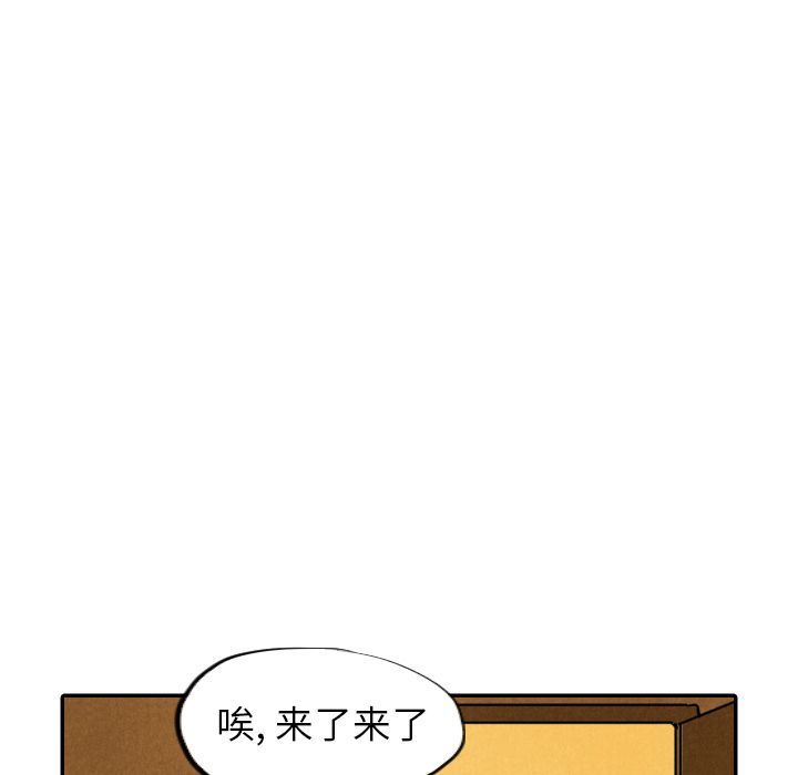 甜蜜营救:第12话-12