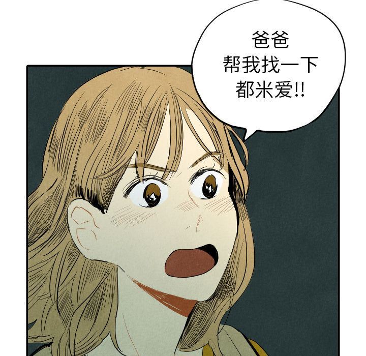 甜蜜营救:第12话-15