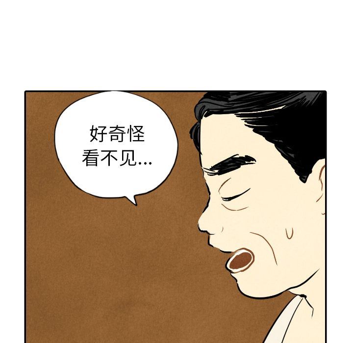 甜蜜营救:第12话-27