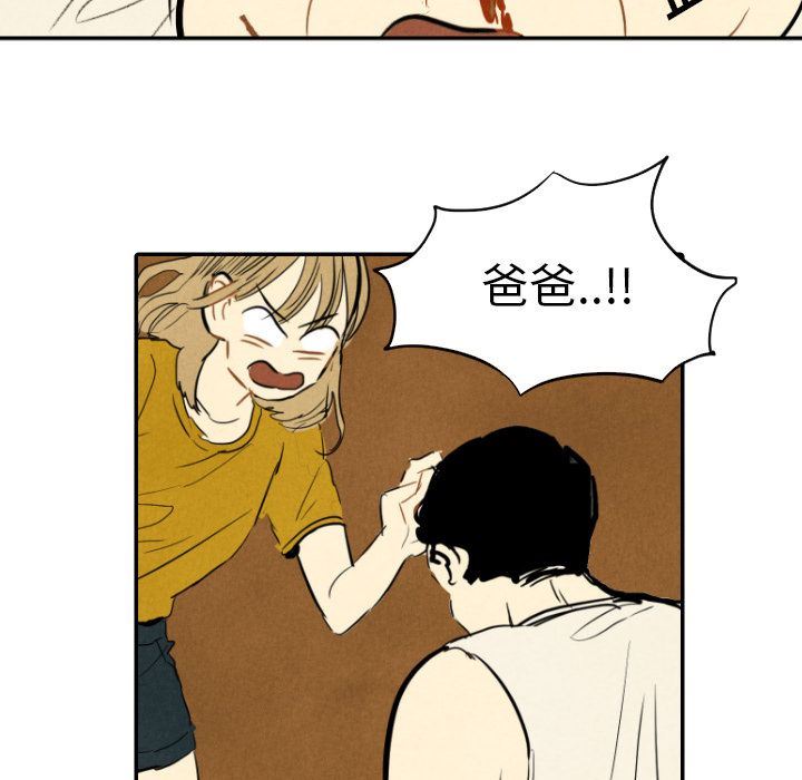 甜蜜营救:第12话-32