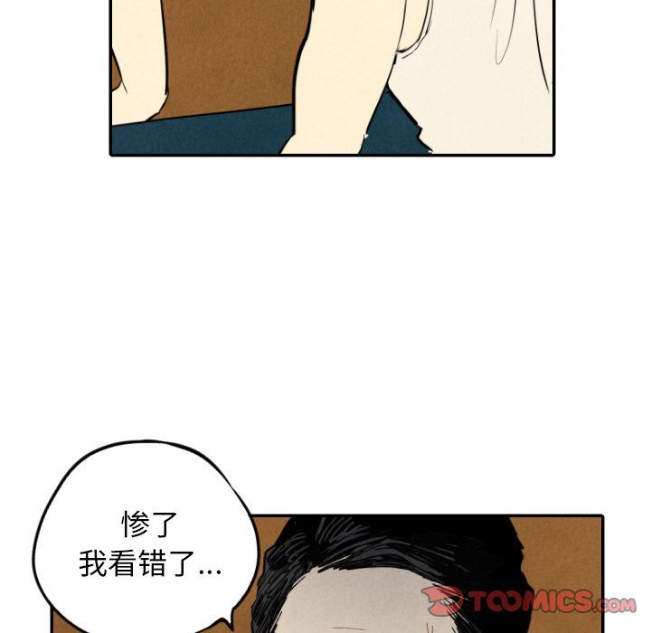 甜蜜营救:第12话-33