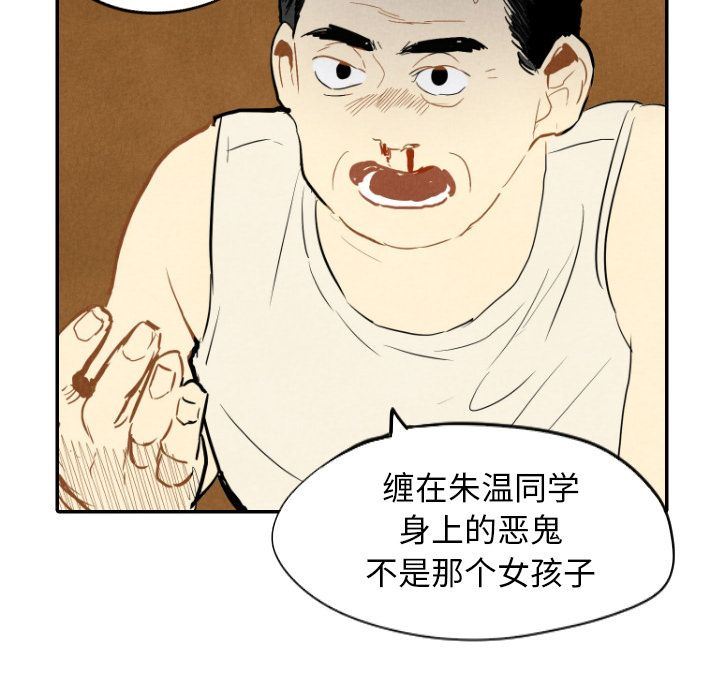 甜蜜营救:第12话-34