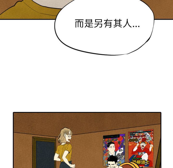 甜蜜营救:第12话-36