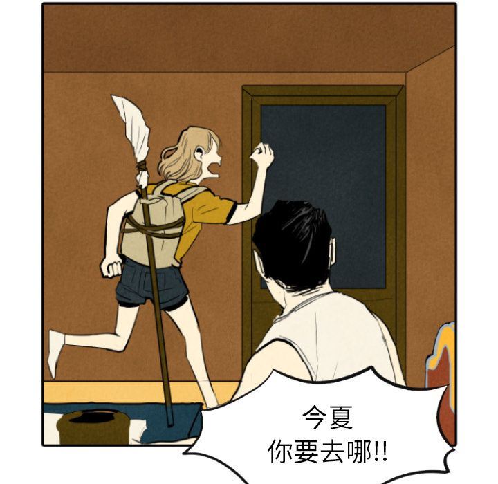 甜蜜营救:第12话-43