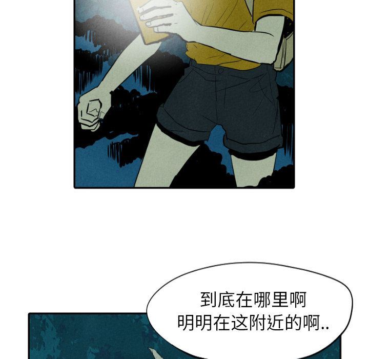 甜蜜营救:第12话-48