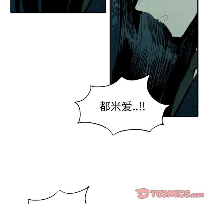 甜蜜营救:第12话-57