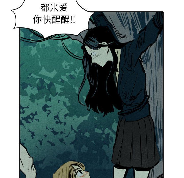 甜蜜营救:第12话-58