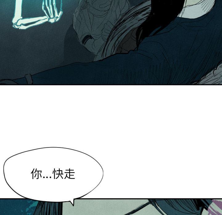 甜蜜营救:第12话-63