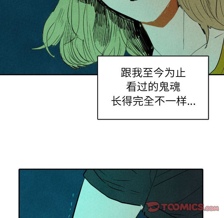 甜蜜营救:第12话-69