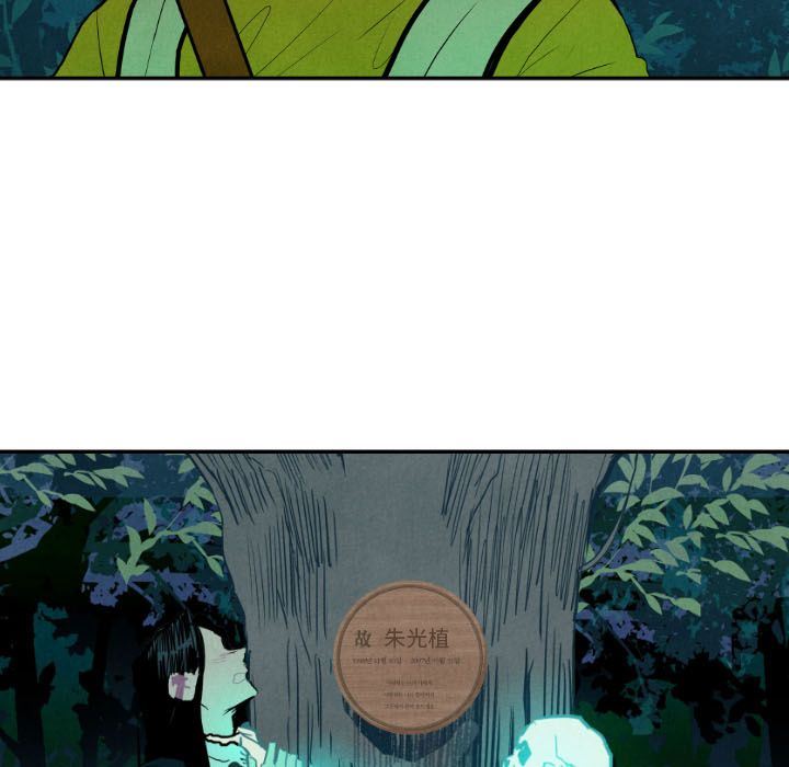 甜蜜营救:第12话-74