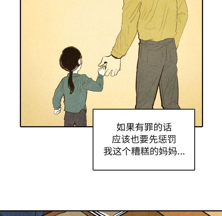 甜蜜营救:第12话-79