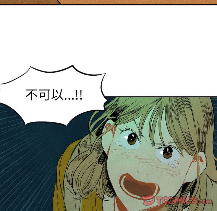 甜蜜营救:第12话-81