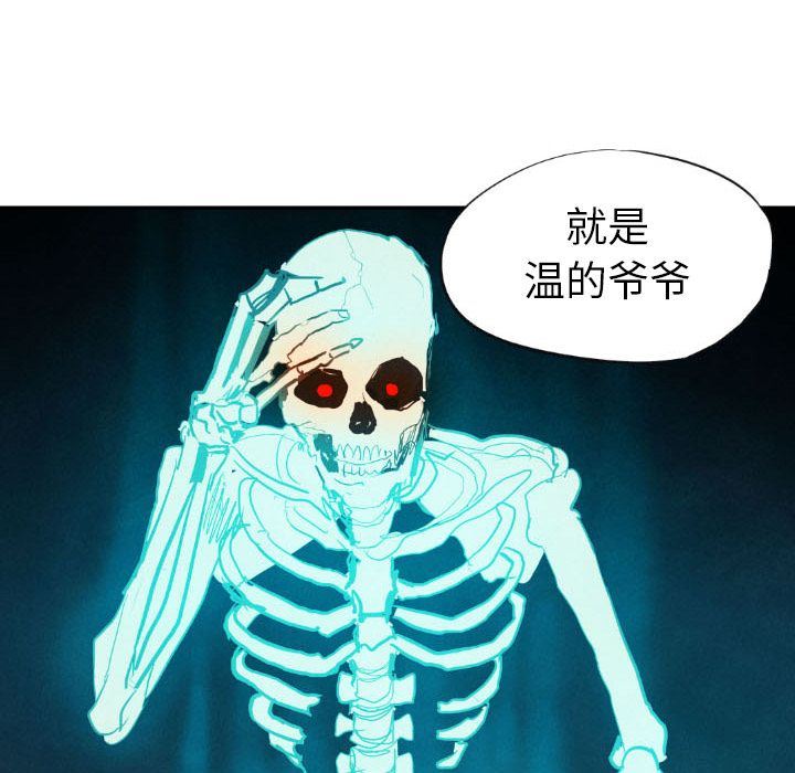 甜蜜营救:第12话-111