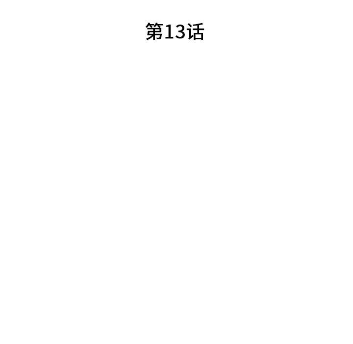 甜蜜营救:第13话-7