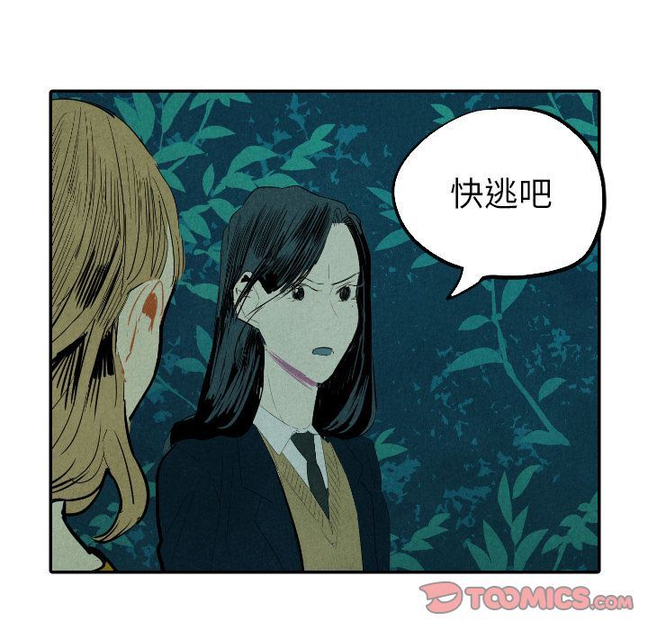甜蜜营救:第13话-8