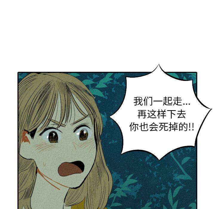 甜蜜营救:第13话-9