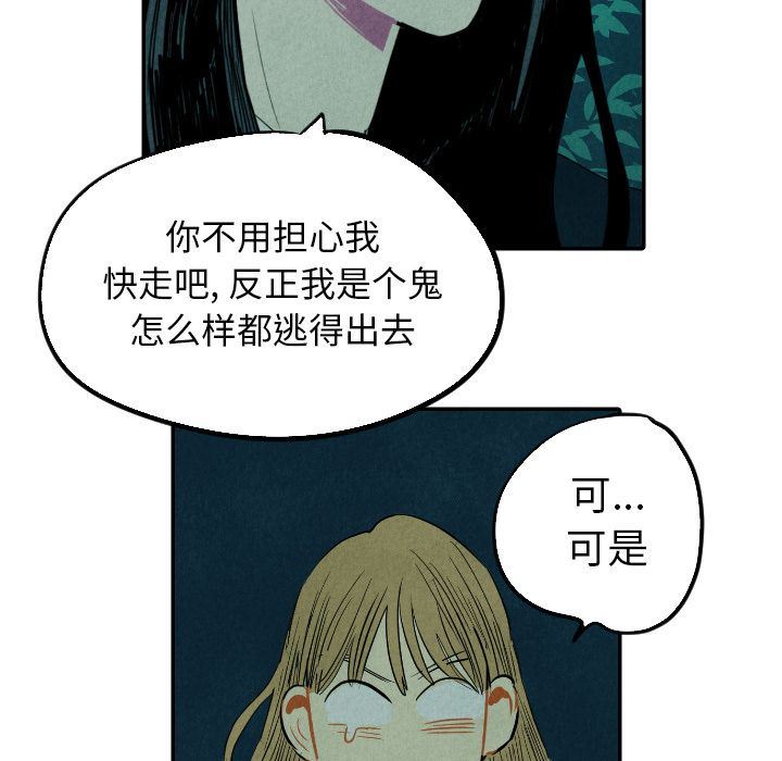 甜蜜营救:第13话-11