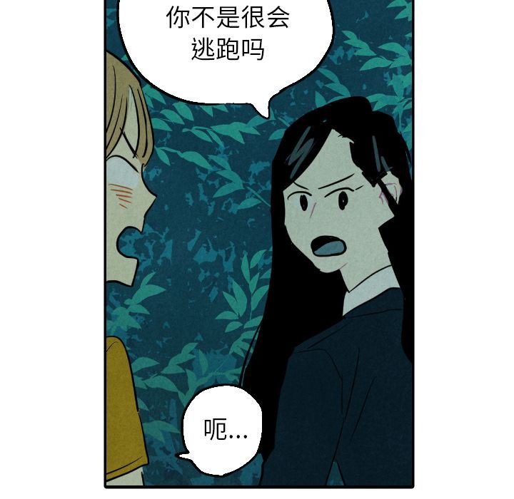 甜蜜营救:第13话-13
