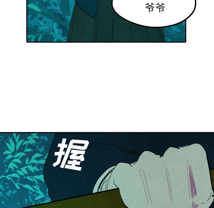 甜蜜营救:第13话-19