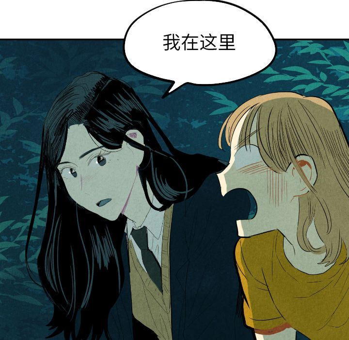 甜蜜营救:第13话-36