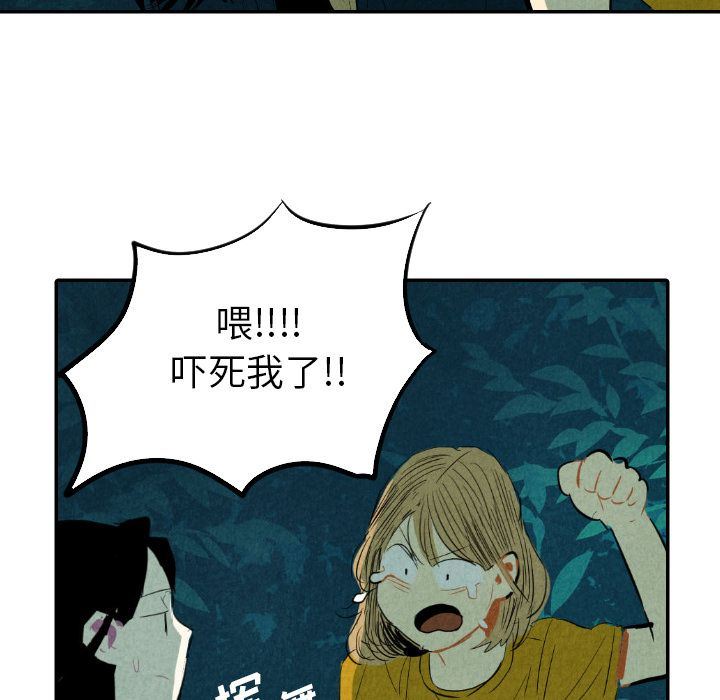 甜蜜营救:第13话-37