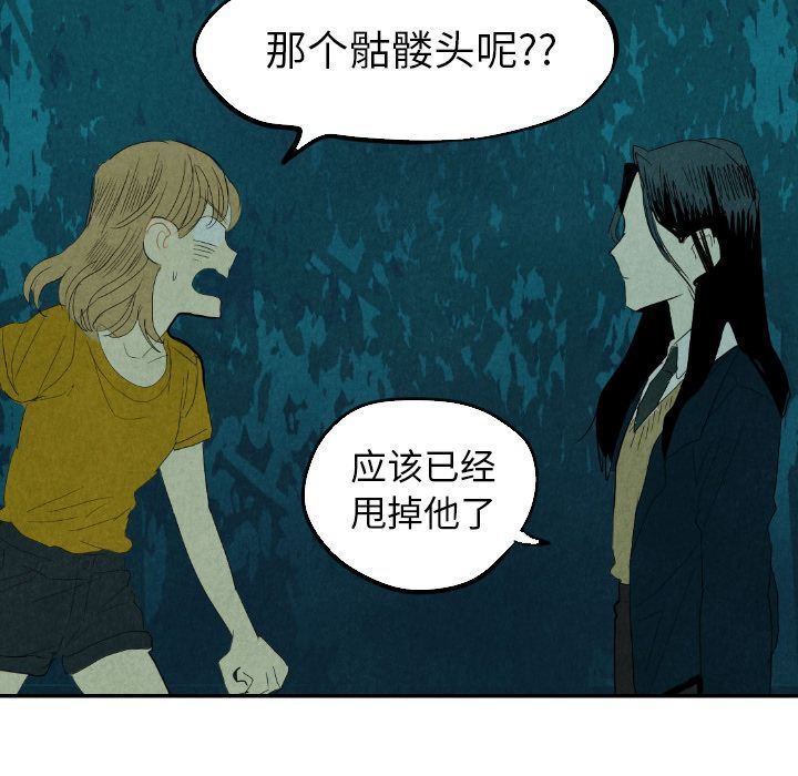 甜蜜营救:第13话-39