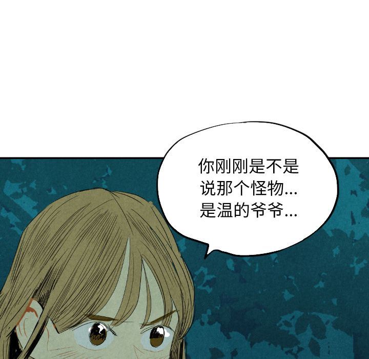 甜蜜营救:第13话-40