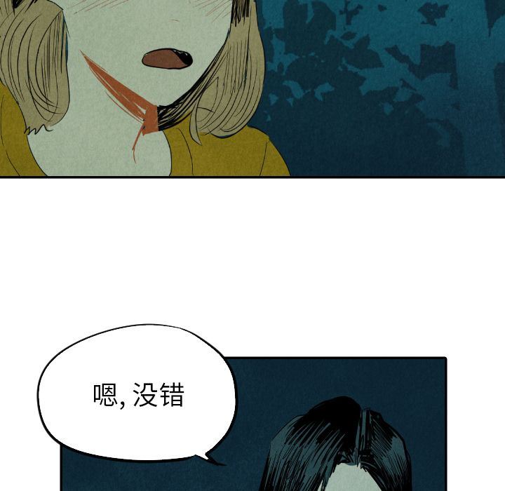 甜蜜营救:第13话-41