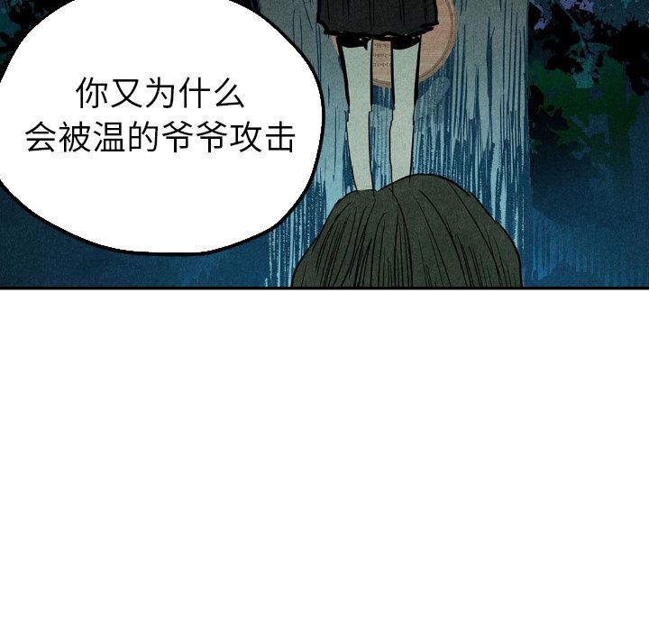 甜蜜营救:第13话-45