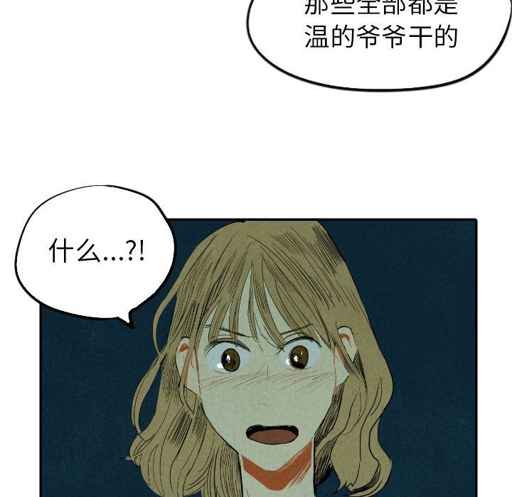 甜蜜营救:第13话-49
