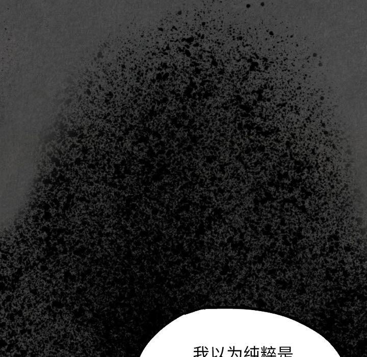 甜蜜营救:第13话-55