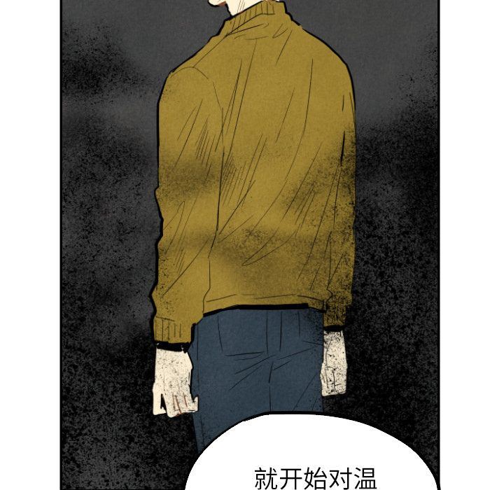 甜蜜营救:第13话-57