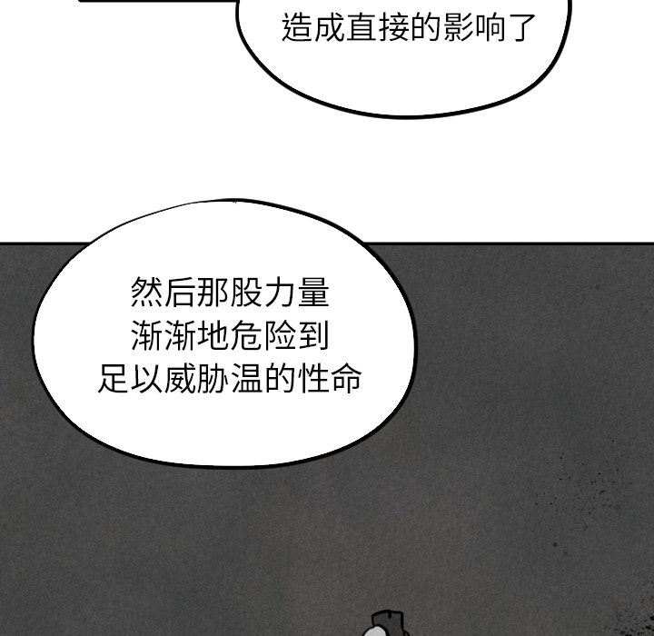 甜蜜营救:第13话-58