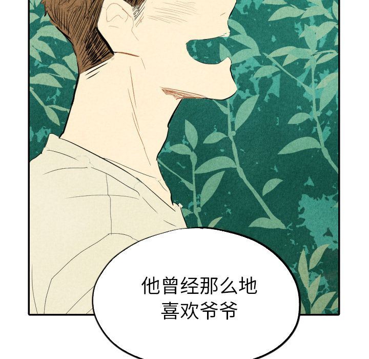 甜蜜营救:第13话-71