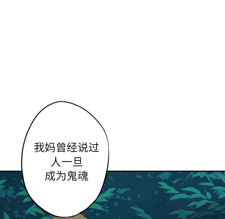 甜蜜营救:第13话-73