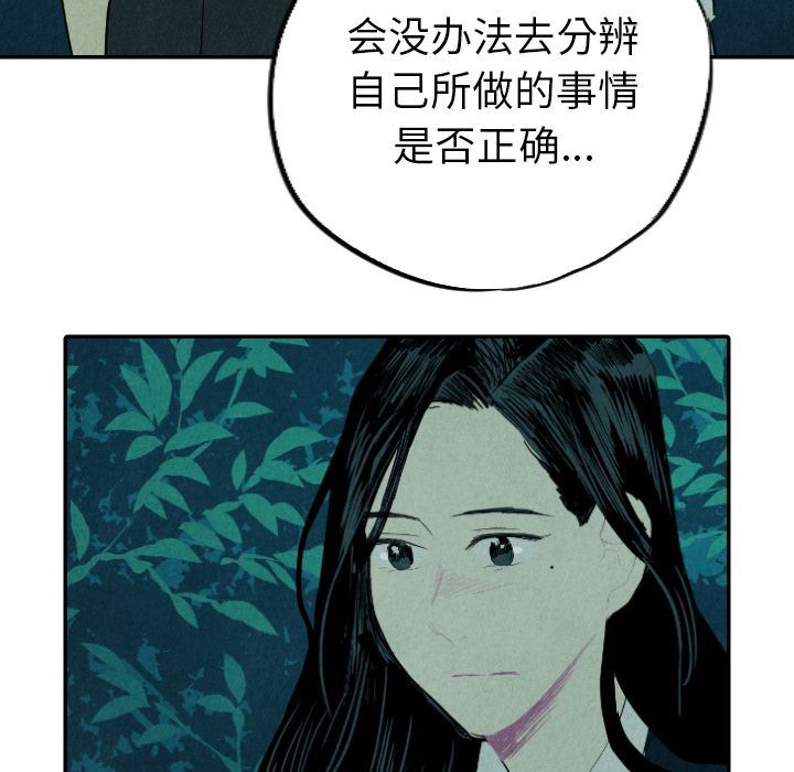 甜蜜营救:第13话-75