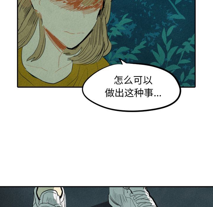 甜蜜营救:第13话-77