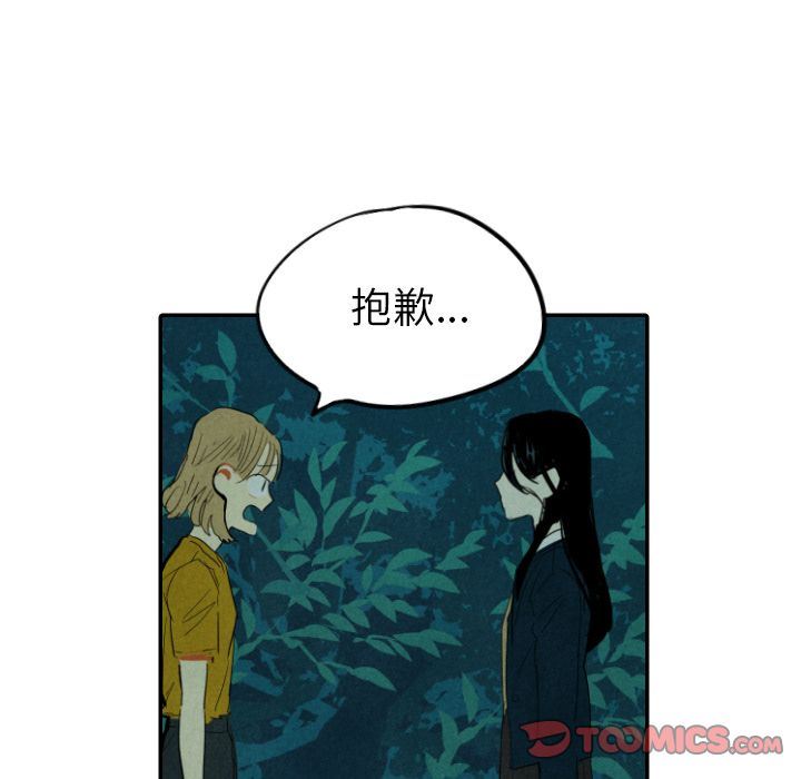 甜蜜营救:第13话-80