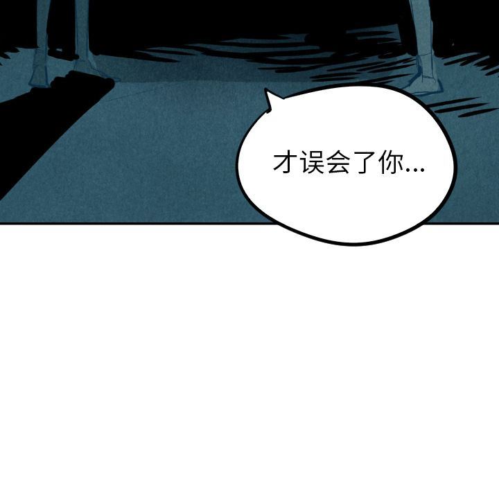 甜蜜营救:第13话-83