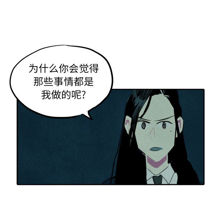 甜蜜营救:第13话-84