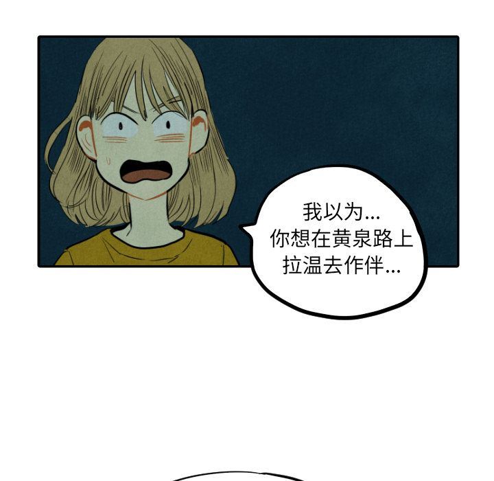 甜蜜营救:第13话-85
