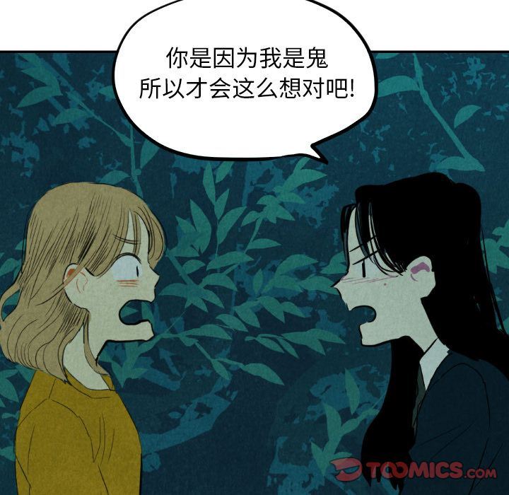 甜蜜营救:第13话-86