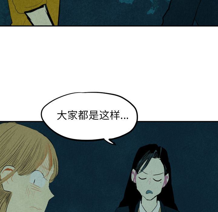 甜蜜营救:第13话-87