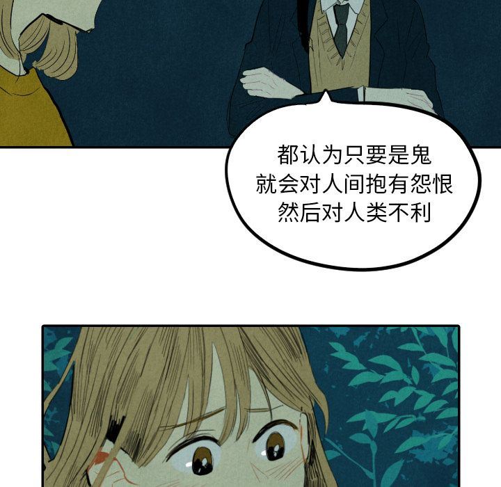 甜蜜营救:第13话-88