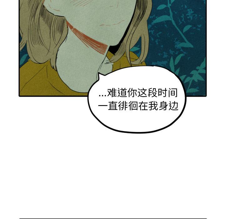 甜蜜营救:第13话-89