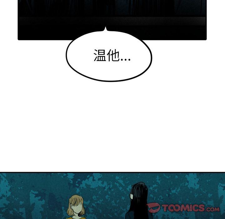 甜蜜营救:第13话-92