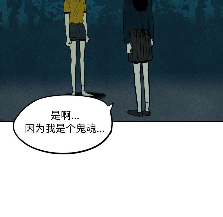 甜蜜营救:第13话-93
