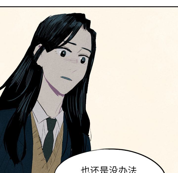 甜蜜营救:第13话-96